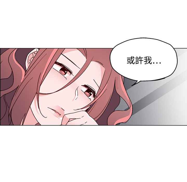 灰姑娘的哥哥们/Brothers of Cinderella 第21話 韩漫图片88