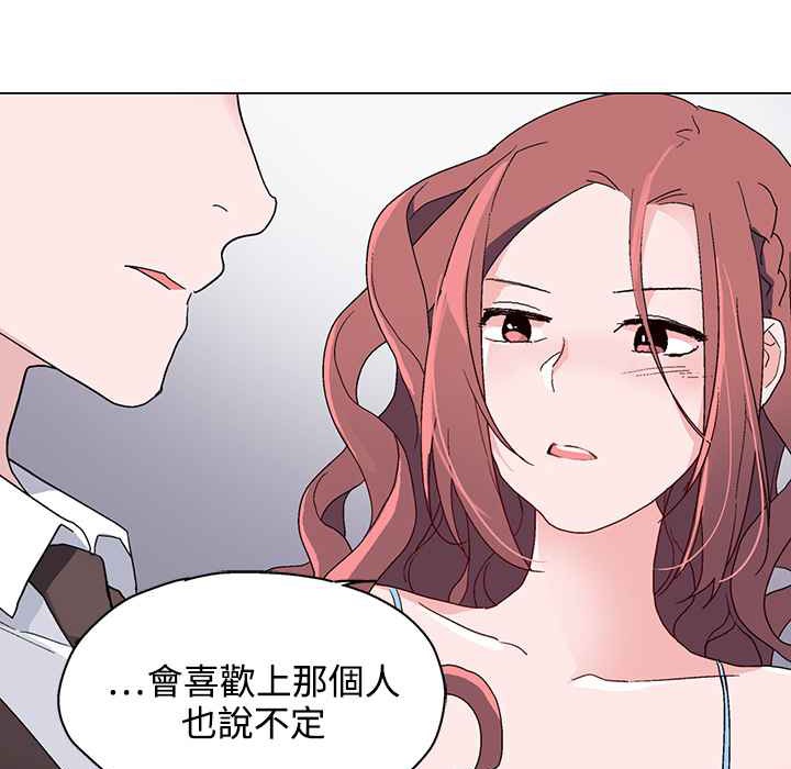 灰姑娘的哥哥们/Brothers of Cinderella 第21話 韩漫图片89