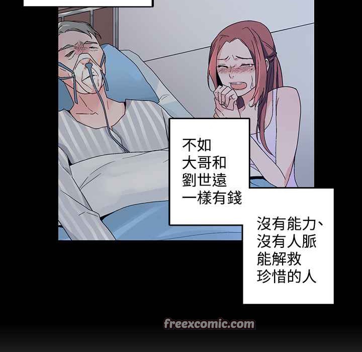 灰姑娘的哥哥们/Brothers of Cinderella 第21話 韩漫图片50