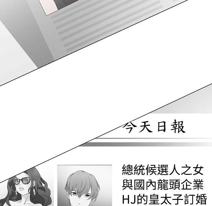灰姑娘的哥哥们/Brothers of Cinderella 第22話 韩漫图片4