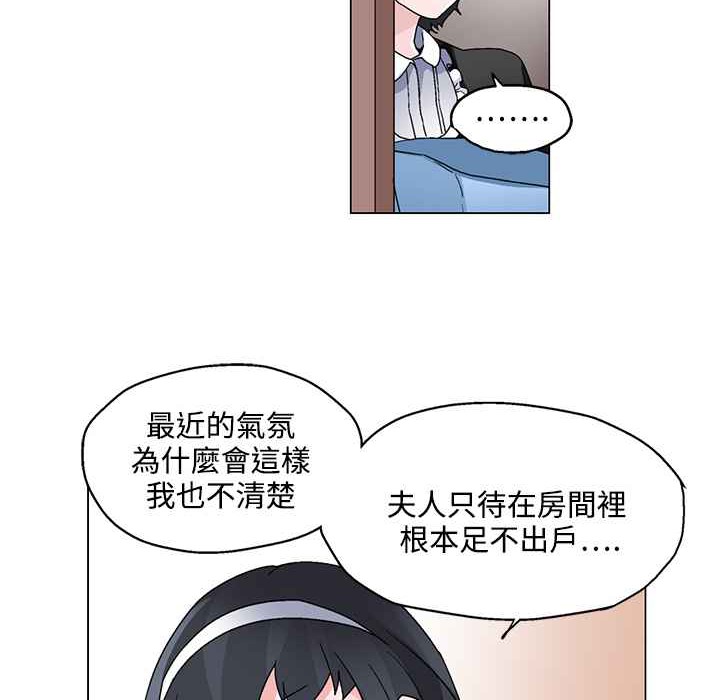 灰姑娘的哥哥们/Brothers of Cinderella 第22話 韩漫图片13