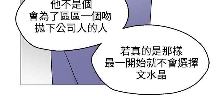 灰姑娘的哥哥们/Brothers of Cinderella 第22話 韩漫图片51