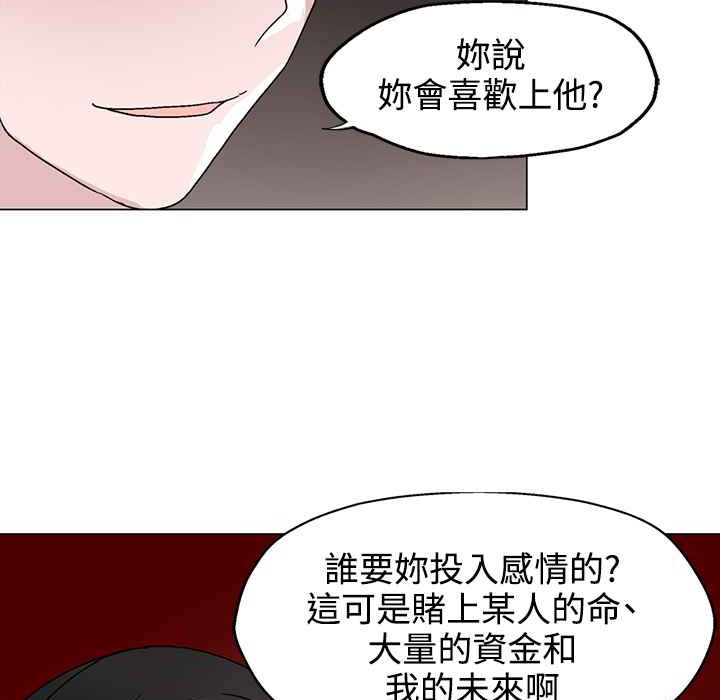 灰姑娘的哥哥们/Brothers of Cinderella 第22話 韩漫图片54