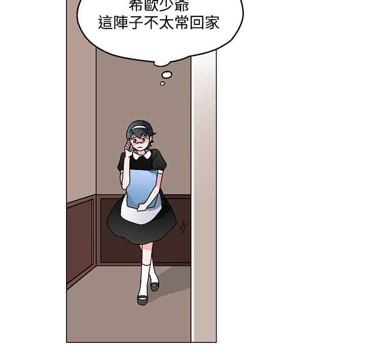 灰姑娘的哥哥们/Brothers of Cinderella 第22話 韩漫图片16