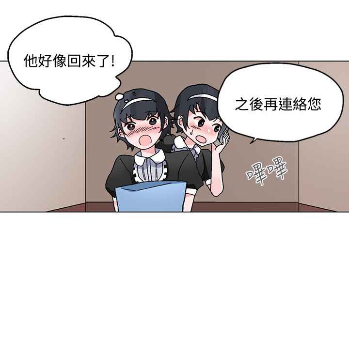 灰姑娘的哥哥们/Brothers of Cinderella 第22話 韩漫图片19
