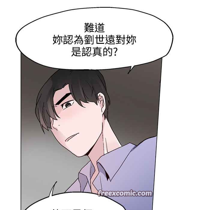 灰姑娘的哥哥们/Brothers of Cinderella 第22話 韩漫图片50