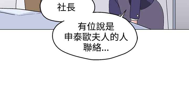 灰姑娘的哥哥们/Brothers of Cinderella 第22話 韩漫图片68
