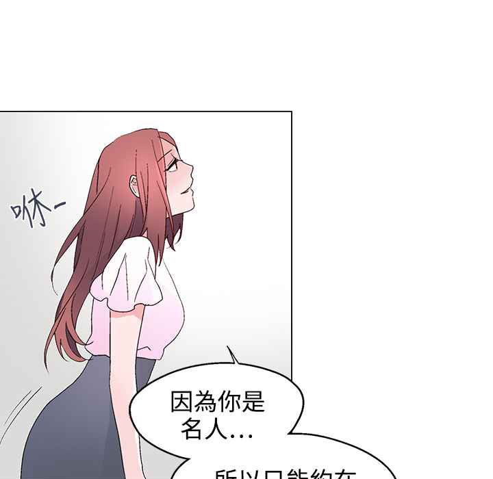灰姑娘的哥哥们/Brothers of Cinderella 第22話 韩漫图片77