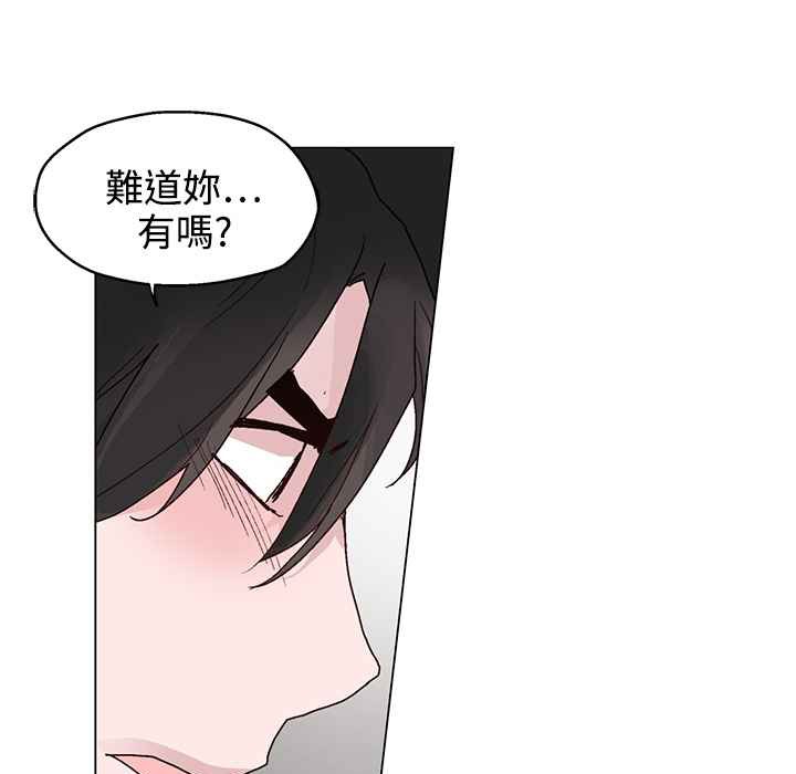 灰姑娘的哥哥们/Brothers of Cinderella 第22話 韩漫图片60