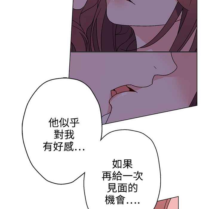 灰姑娘的哥哥们/Brothers of Cinderella 第22話 韩漫图片46