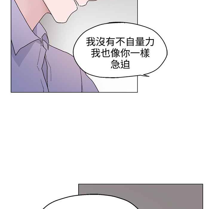 灰姑娘的哥哥们/Brothers of Cinderella 第22話 韩漫图片58