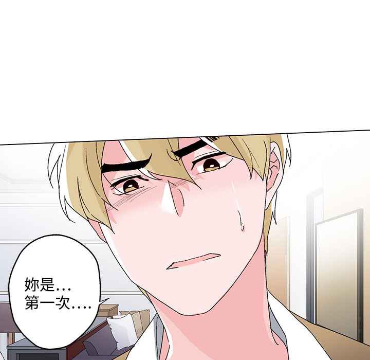 灰姑娘的哥哥们/Brothers of Cinderella 第23話 韩漫图片33