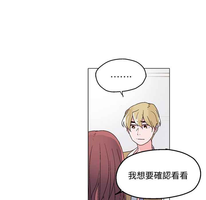 灰姑娘的哥哥们/Brothers of Cinderella 第23話 韩漫图片42
