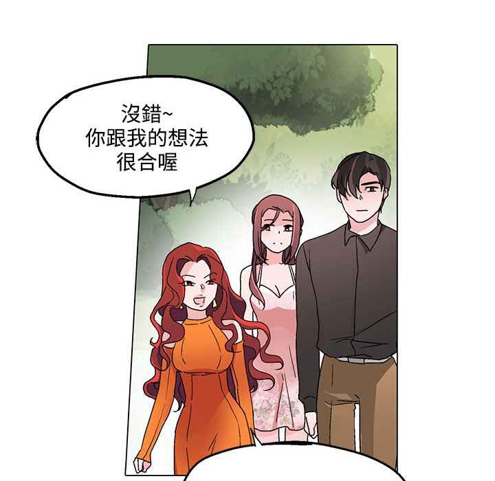 灰姑娘的哥哥们/Brothers of Cinderella 第23話 韩漫图片70