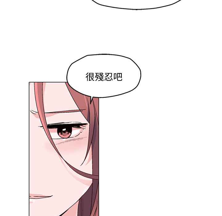 灰姑娘的哥哥们/Brothers of Cinderella 第23話 韩漫图片40