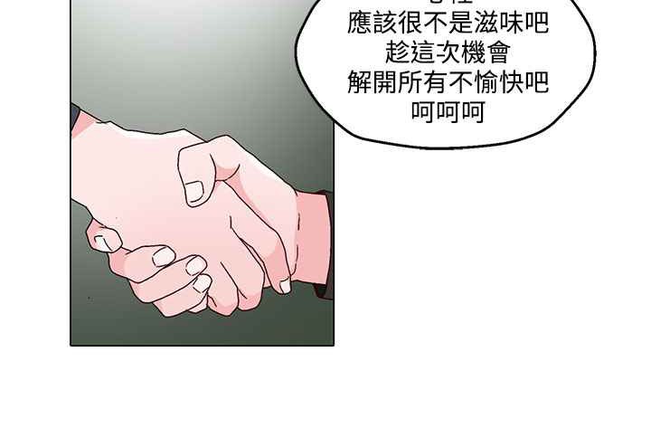 灰姑娘的哥哥们/Brothers of Cinderella 第23話 韩漫图片66
