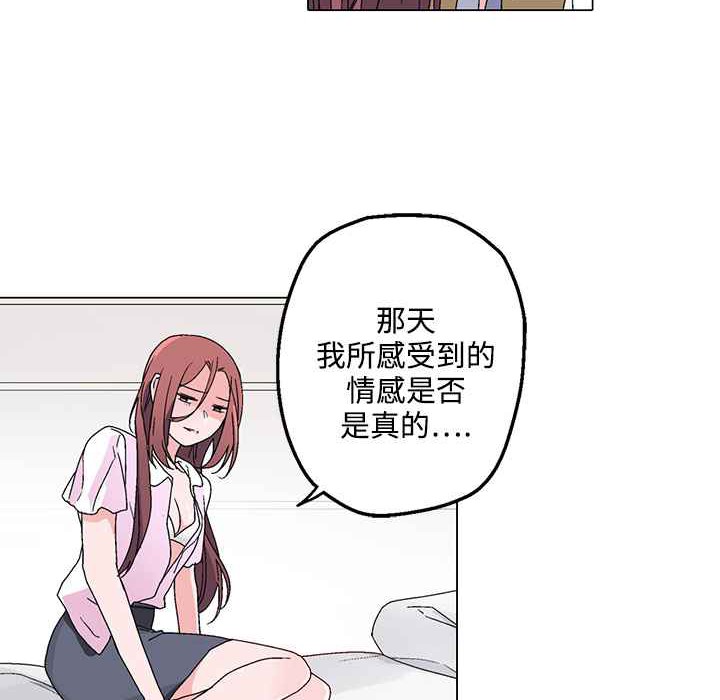 灰姑娘的哥哥们/Brothers of Cinderella 第23話 韩漫图片43