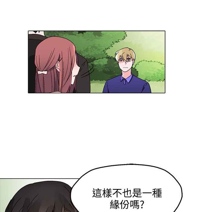 灰姑娘的哥哥们/Brothers of Cinderella 第23話 韩漫图片68