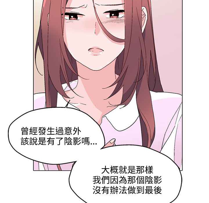灰姑娘的哥哥们/Brothers of Cinderella 第23話 韩漫图片39