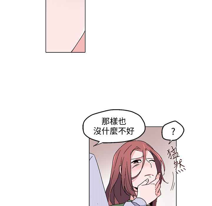 灰姑娘的哥哥们/Brothers of Cinderella 第23話 韩漫图片56