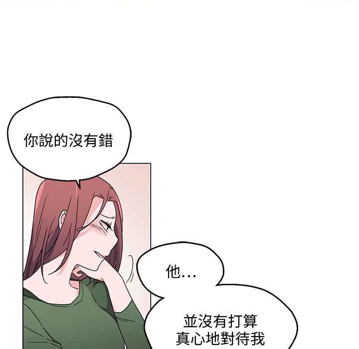 灰姑娘的哥哥们/Brothers of Cinderella 第23話 韩漫图片53
