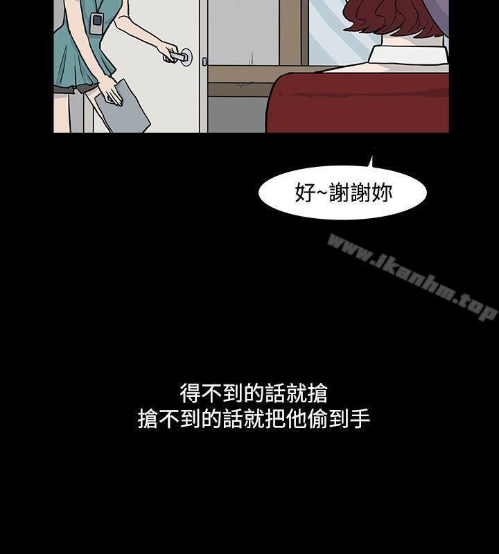 高跟鞋 在线观看 第14話 漫画图片10