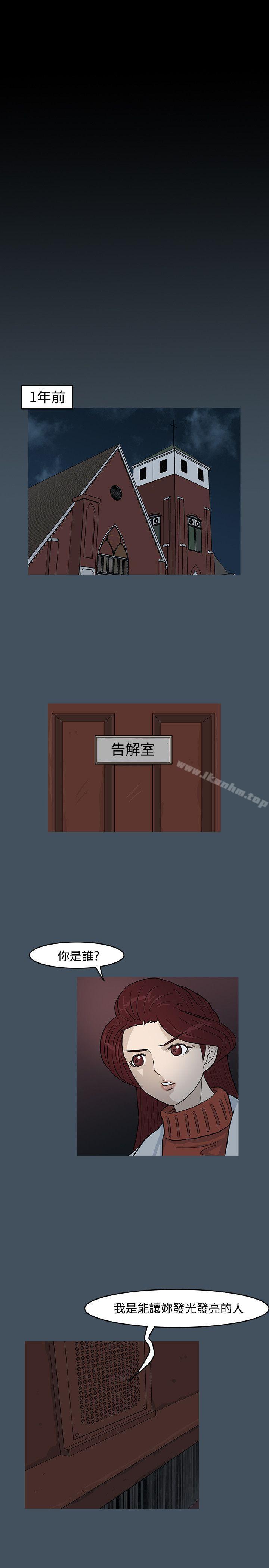 韩漫H漫画 高跟鞋  - 点击阅读 第14话 11