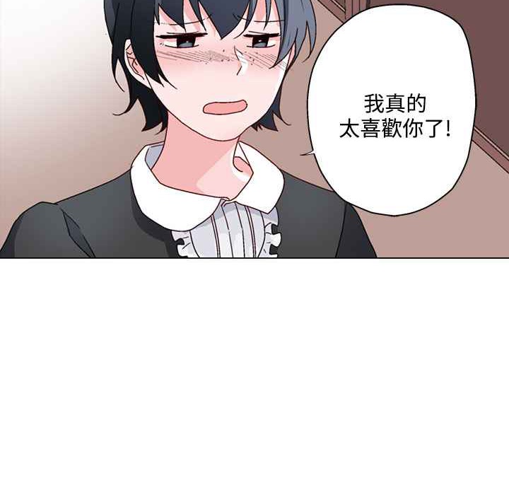 灰姑娘的哥哥们/Brothers of Cinderella 第24話 韩漫图片89