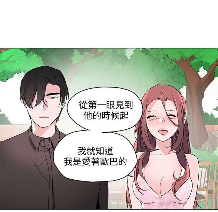 灰姑娘的哥哥们/Brothers of Cinderella 第24話 韩漫图片9
