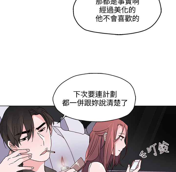灰姑娘的哥哥们/Brothers of Cinderella 第24話 韩漫图片33