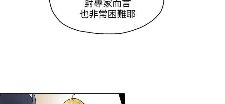 灰姑娘的哥哥们/Brothers of Cinderella 第24話 韩漫图片57