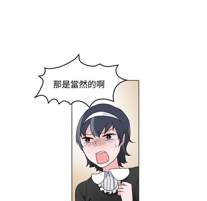 灰姑娘的哥哥们/Brothers of Cinderella 第24話 韩漫图片68