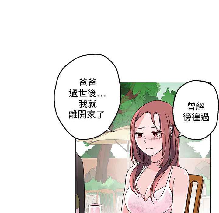 灰姑娘的哥哥们/Brothers of Cinderella 第24話 韩漫图片4
