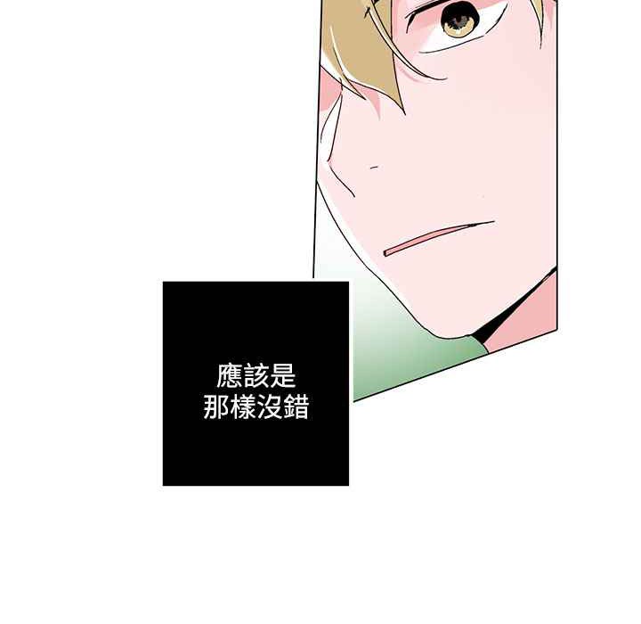 灰姑娘的哥哥们/Brothers of Cinderella 第24話 韩漫图片19