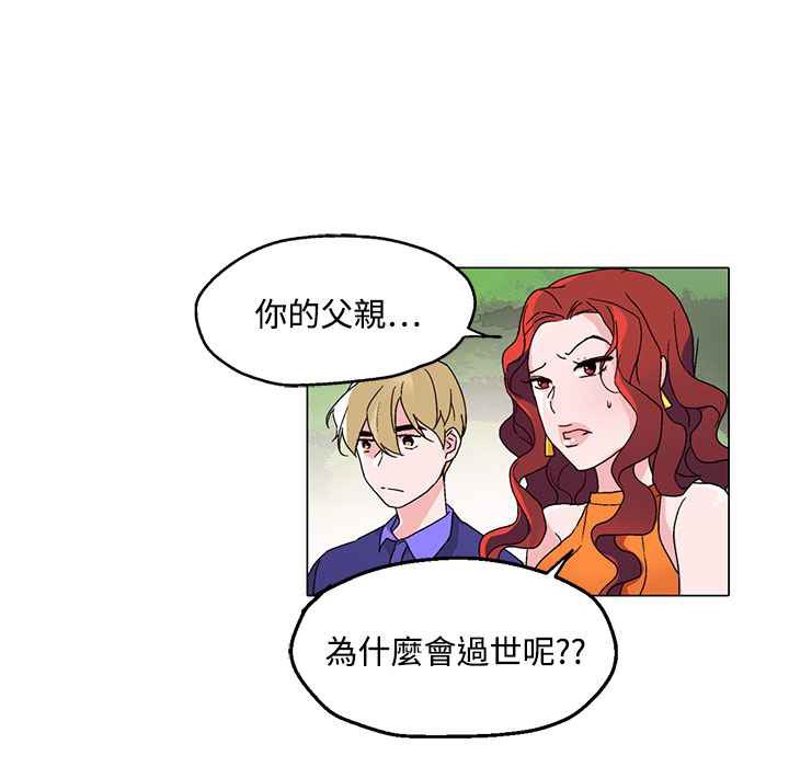 灰姑娘的哥哥们/Brothers of Cinderella 第24話 韩漫图片11