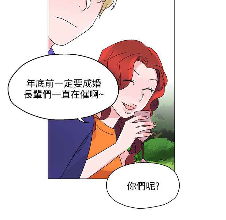 灰姑娘的哥哥们/Brothers of Cinderella 第24話 韩漫图片23