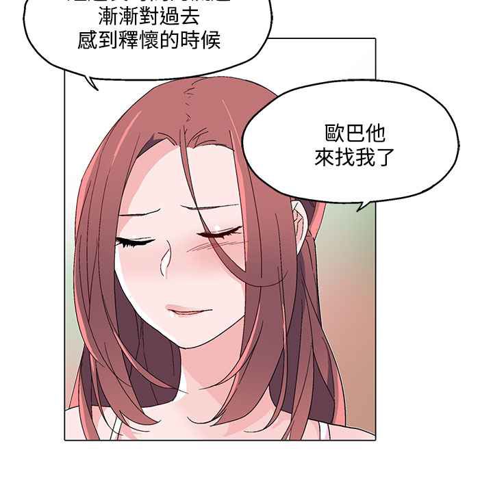 灰姑娘的哥哥们/Brothers of Cinderella 第24話 韩漫图片6