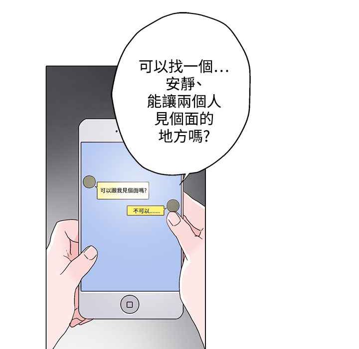 灰姑娘的哥哥们/Brothers of Cinderella 第24話 韩漫图片37