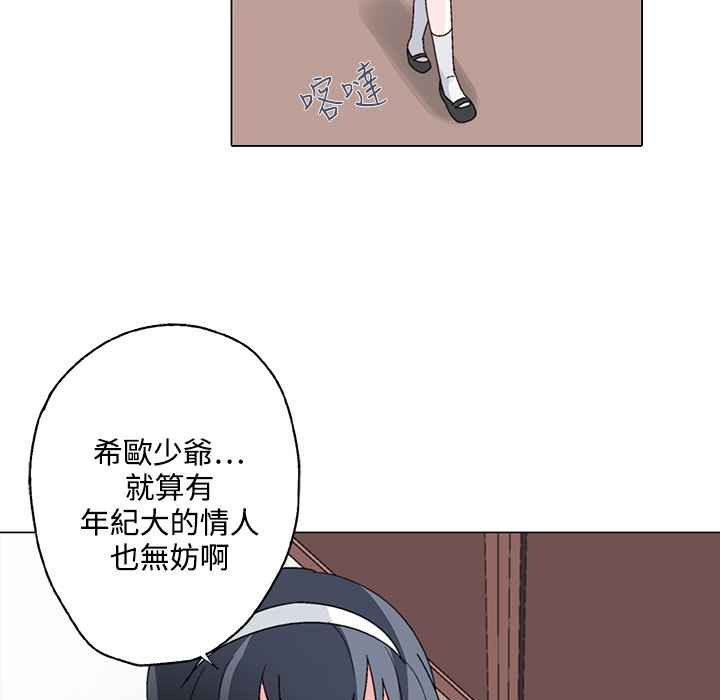 灰姑娘的哥哥们/Brothers of Cinderella 第24話 韩漫图片88