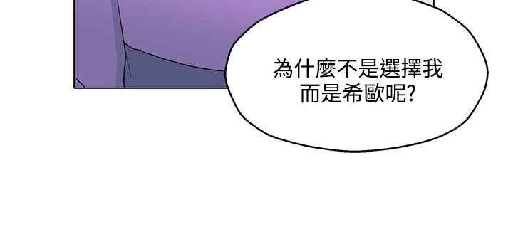 灰姑娘的哥哥们/Brothers of Cinderella 第24話 韩漫图片66