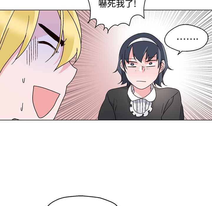 灰姑娘的哥哥们/Brothers of Cinderella 第24話 韩漫图片55