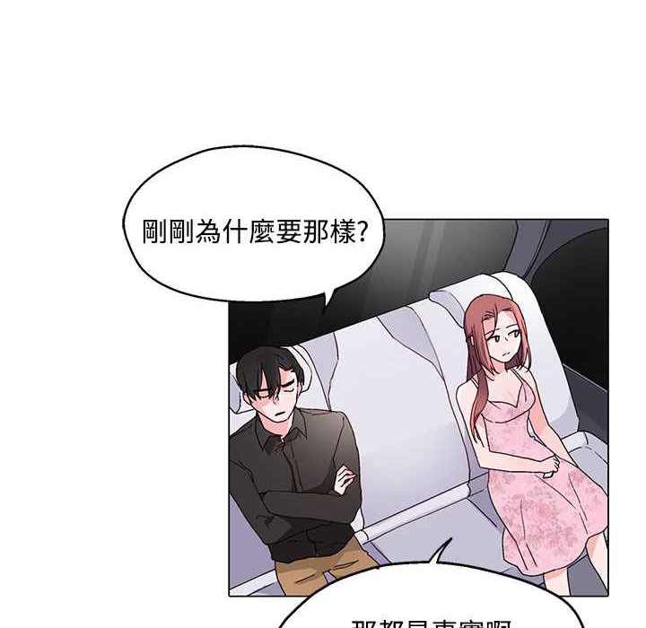 灰姑娘的哥哥们/Brothers of Cinderella 第24話 韩漫图片32