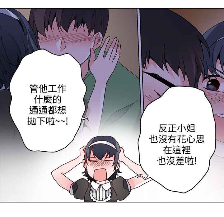 灰姑娘的哥哥们/Brothers of Cinderella 第24話 韩漫图片90