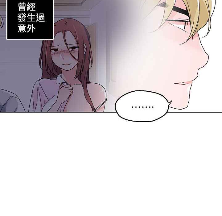 灰姑娘的哥哥们/Brothers of Cinderella 第24話 韩漫图片15