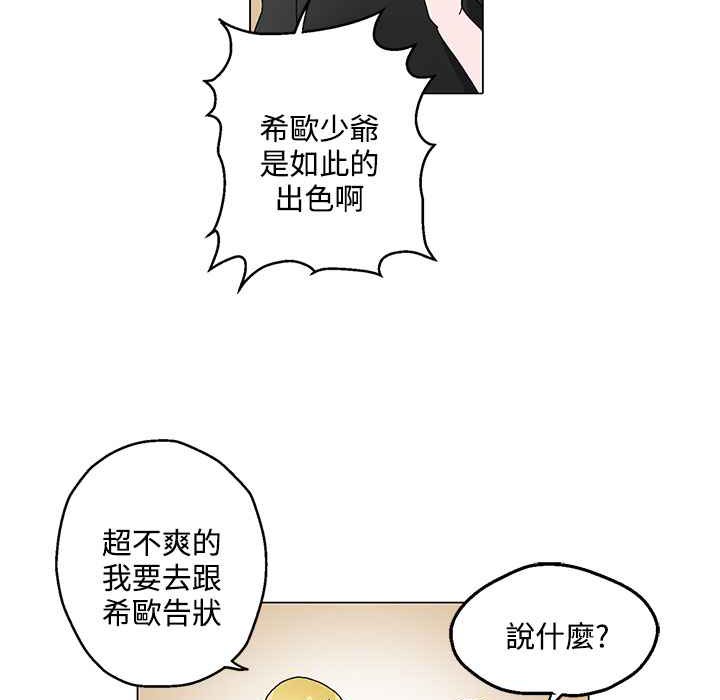 灰姑娘的哥哥们/Brothers of Cinderella 第24話 韩漫图片69
