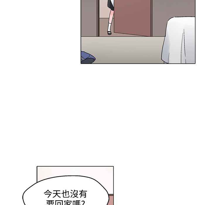 灰姑娘的哥哥们/Brothers of Cinderella 第24話 韩漫图片85
