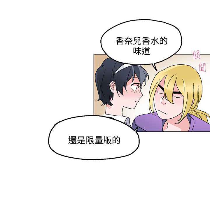 灰姑娘的哥哥们/Brothers of Cinderella 第24話 韩漫图片59