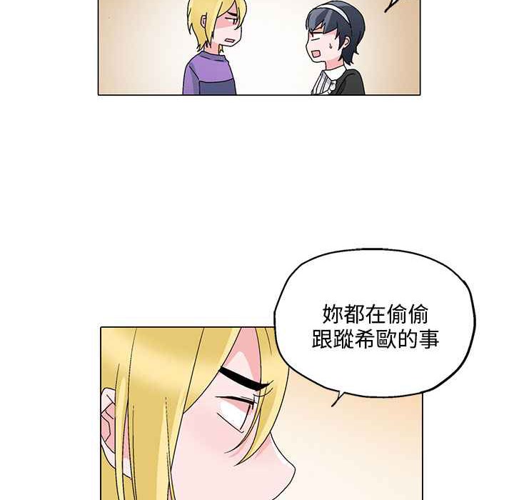 灰姑娘的哥哥们/Brothers of Cinderella 第24話 韩漫图片70