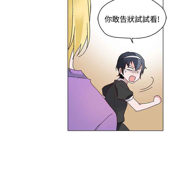 灰姑娘的哥哥们/Brothers of Cinderella 第24話 韩漫图片77