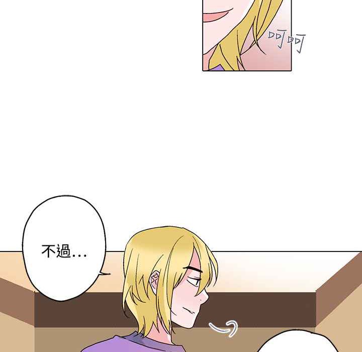 灰姑娘的哥哥们/Brothers of Cinderella 第24話 韩漫图片80